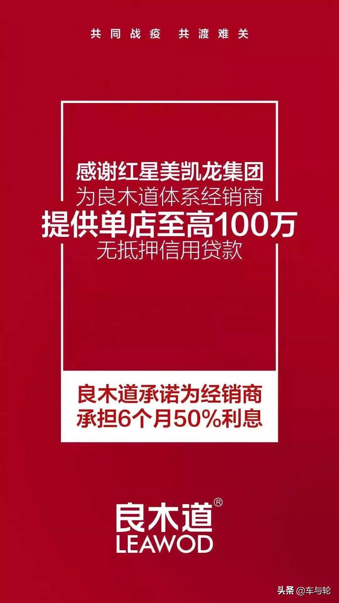 轮胎厂快来抄作业，看看其他行业是怎样救助经销商的