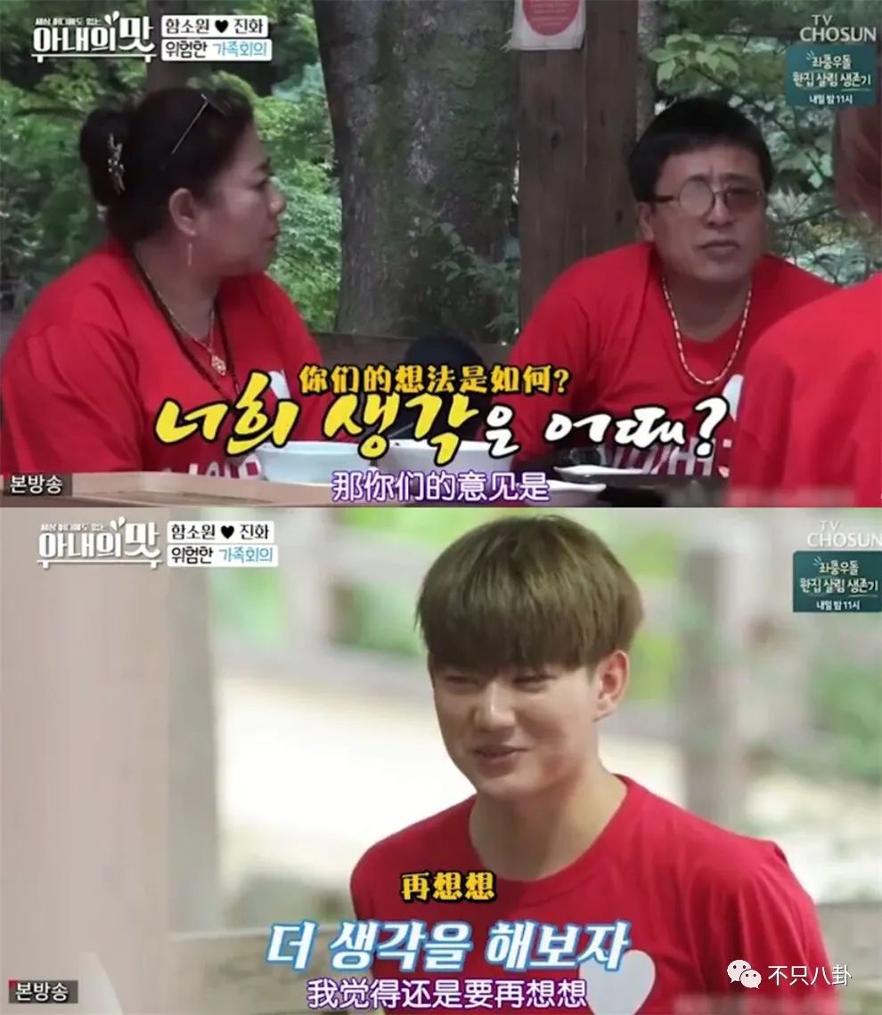 咸素媛与陈华离婚,咸素媛陈华离婚了没有