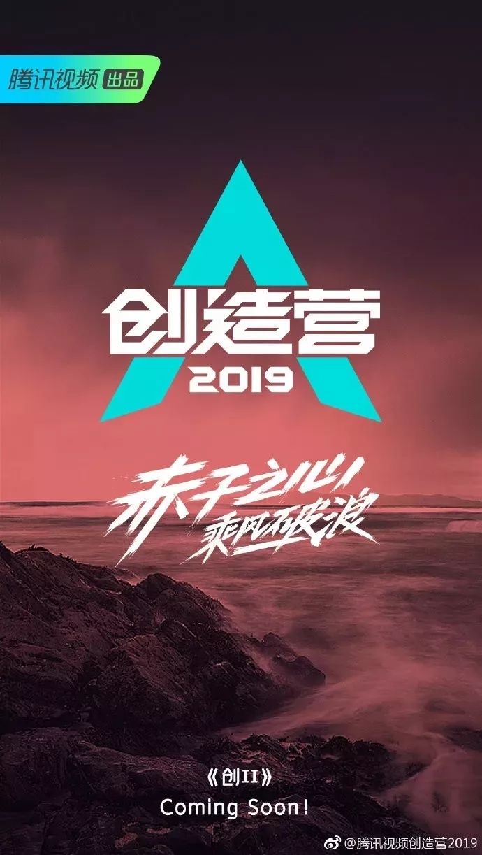 你想成为下一个说唱明星吗,你想成为练习生吗