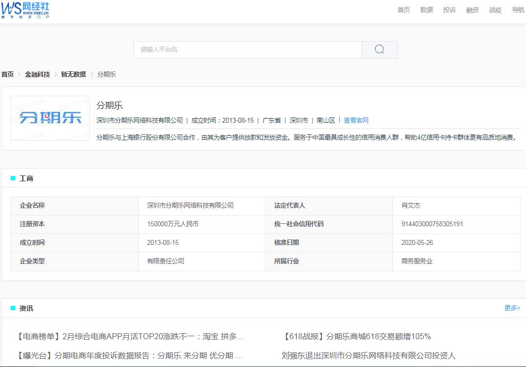 分期乐审核一天了还能过吗,分期乐一般要几天才能通过审核