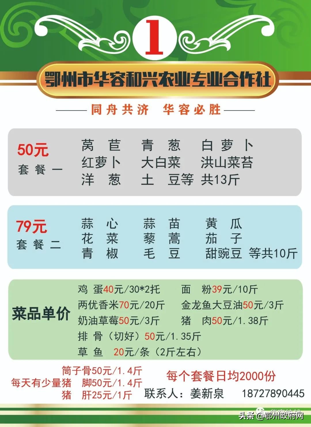 鄂州鄂城生活物资代购,华容生活服务团购