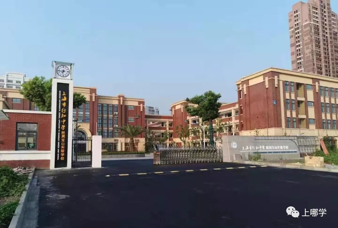 大调整!上海今年27所学校集体改名!部分学校对口也变了