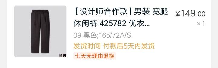 怎么在优衣库官网捡漏,优衣库官网每天几点捡漏