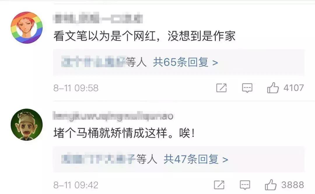 就因为通个马桶，她被嘲上了热搜...