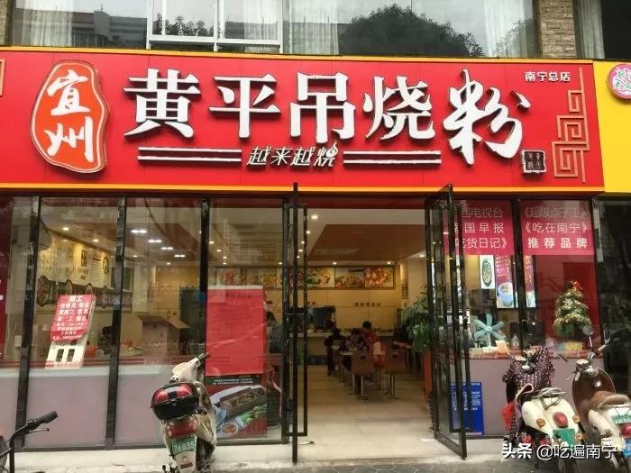 吃完这23家粉，你就是半个“河池人”