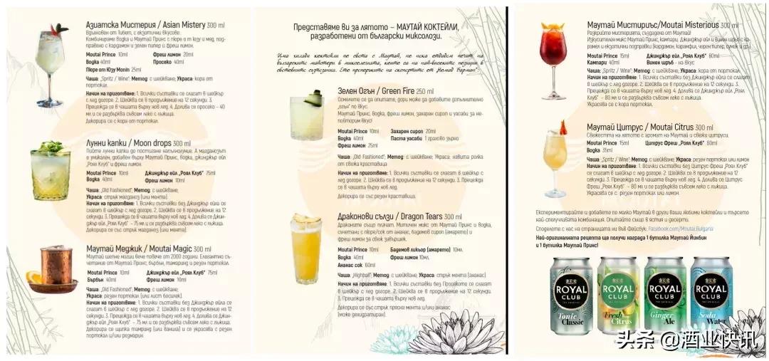 英国bbc评价宋扬,茅台酒在国外的反响