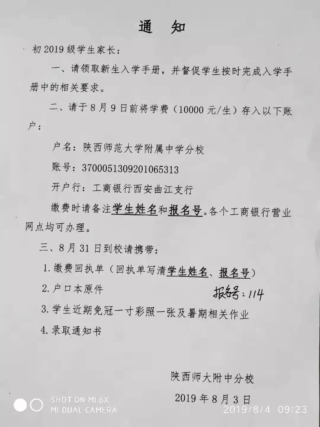 西安市24所民办学校学费公布！学费全面上涨，最高增幅3000元