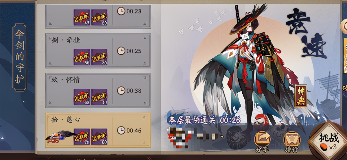 阴阳师秘闻姑获鸟为什么突然失败,秘闻姑获鸟副本平民攻略2019