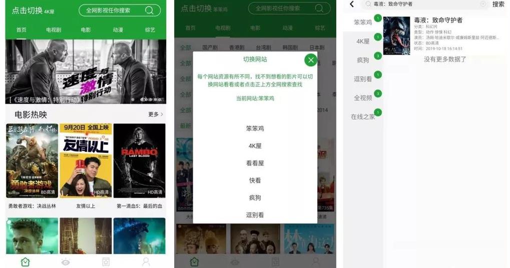追剧app推荐安卓,追剧用苹果还是安卓