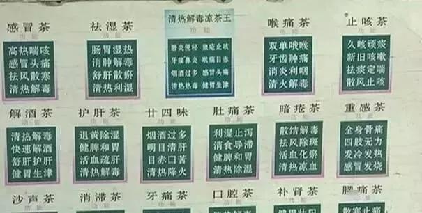 黑心凉茶加咳特灵,严查凉茶添加西药