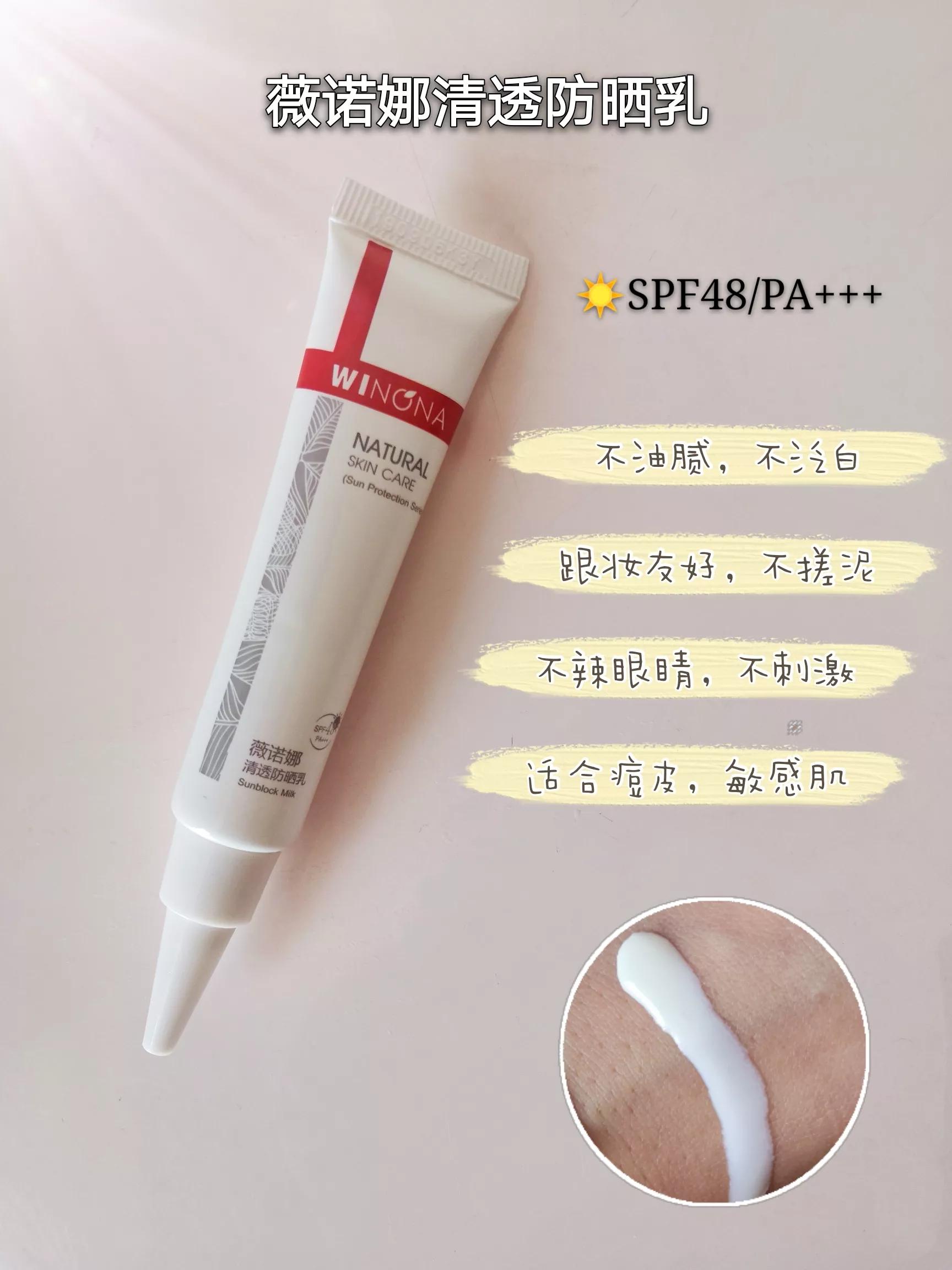 8款防晒测评合集,收集超好用的防晒合集