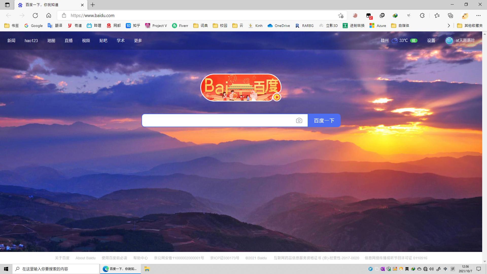 win10浏览器internet选项在哪,win10没网显示网络无internet访问