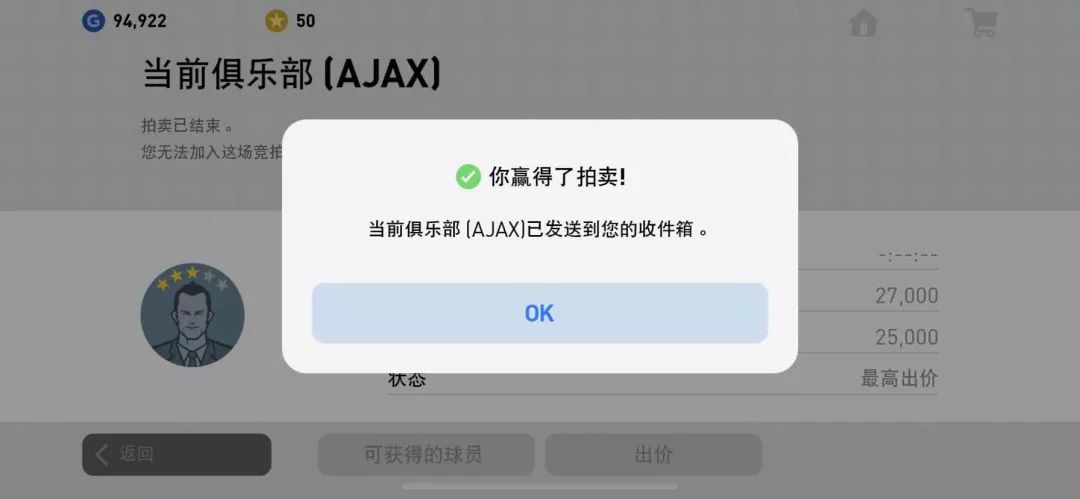实况手游球探攻略,实况足球球探怎么拍卖
