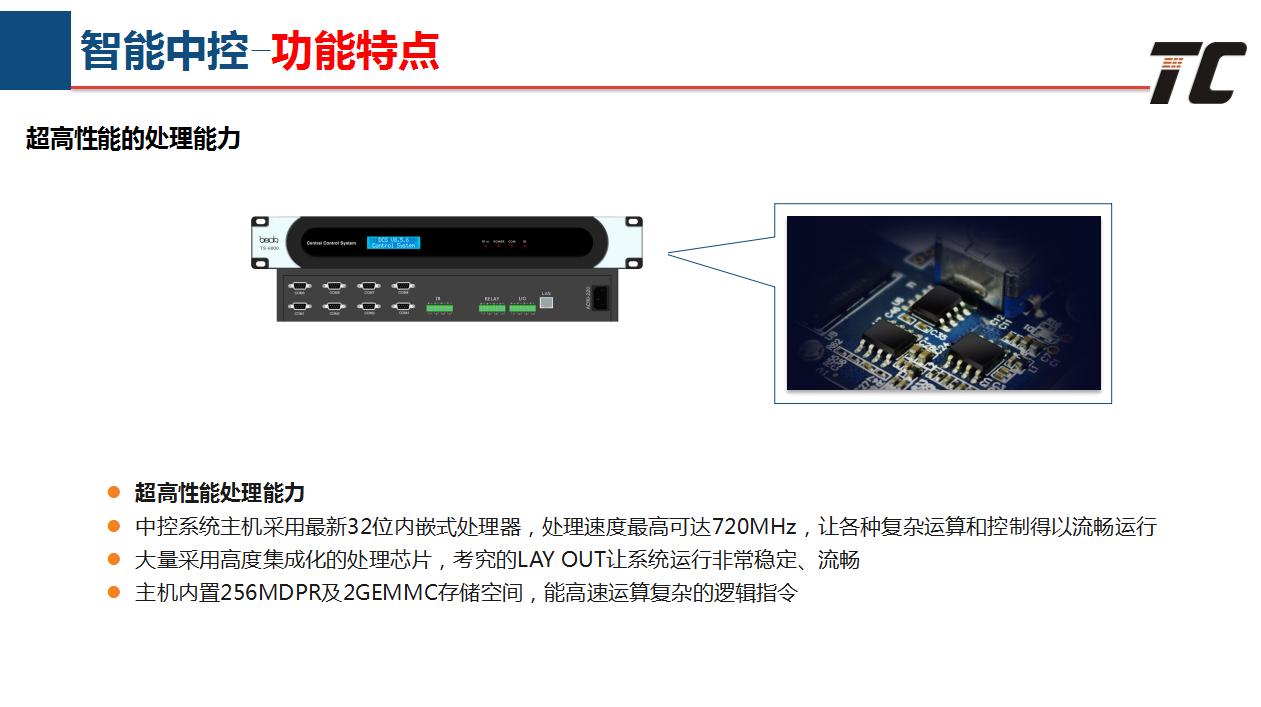aten中控主机,中控主机xp