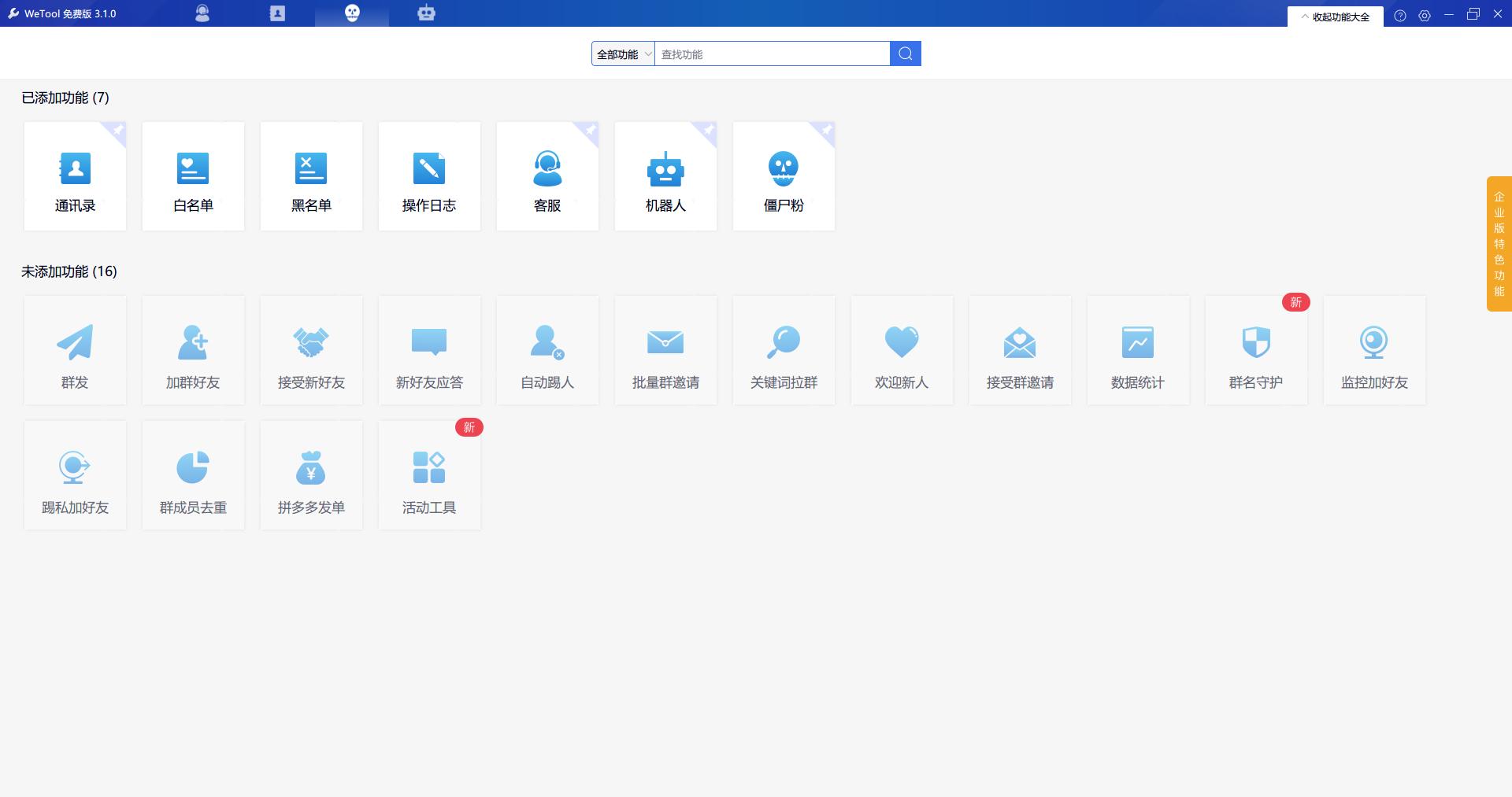 检测微信好友可靠吗的软件,微信好友检测软件不群发消息