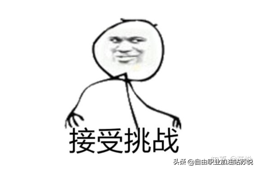 无成本自由职业有哪些可以推荐的,月入2万的自由职业推荐