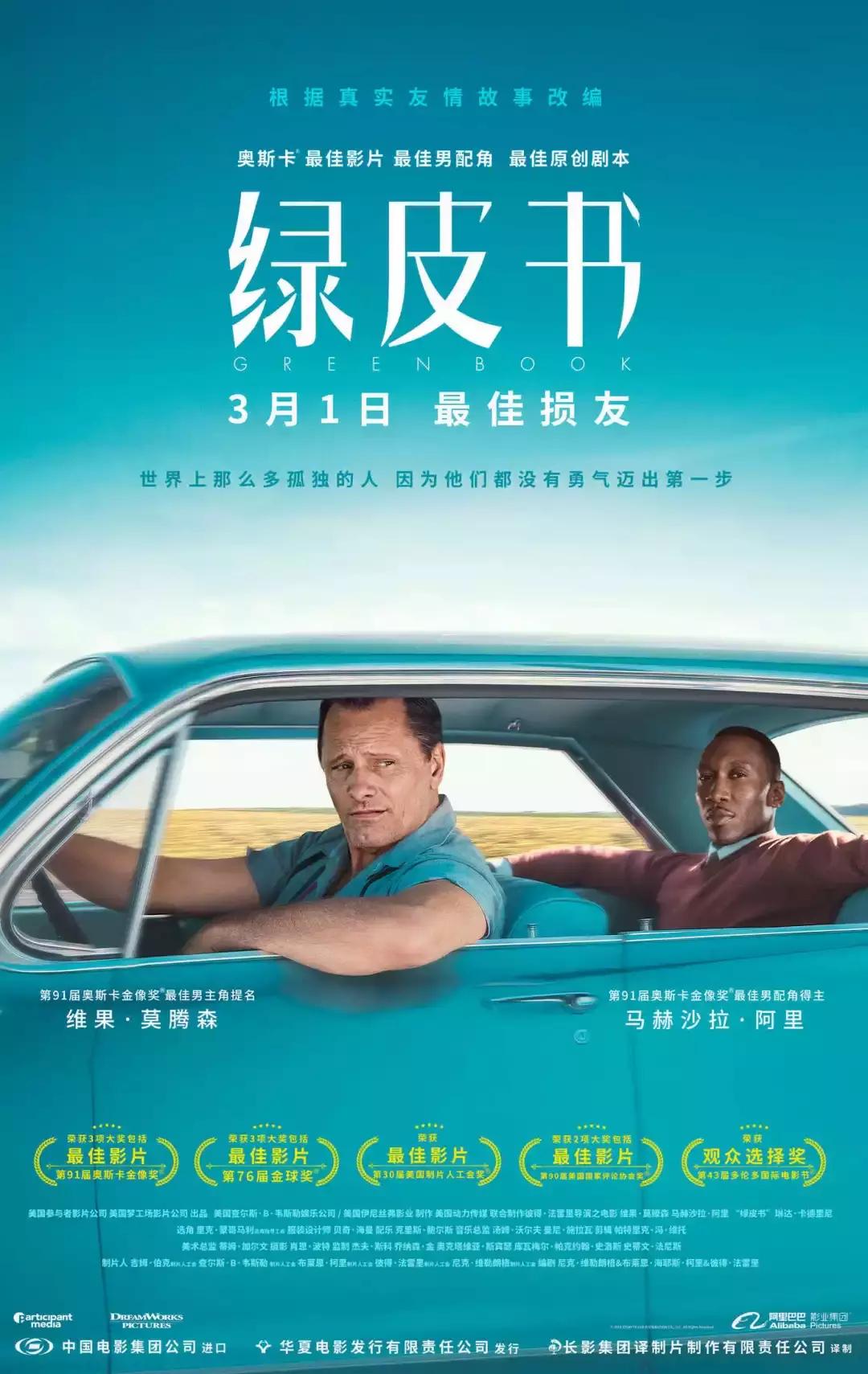 女神怎么能错过这个汇聚了奥斯卡、热情拉丁、经典音乐的周末！