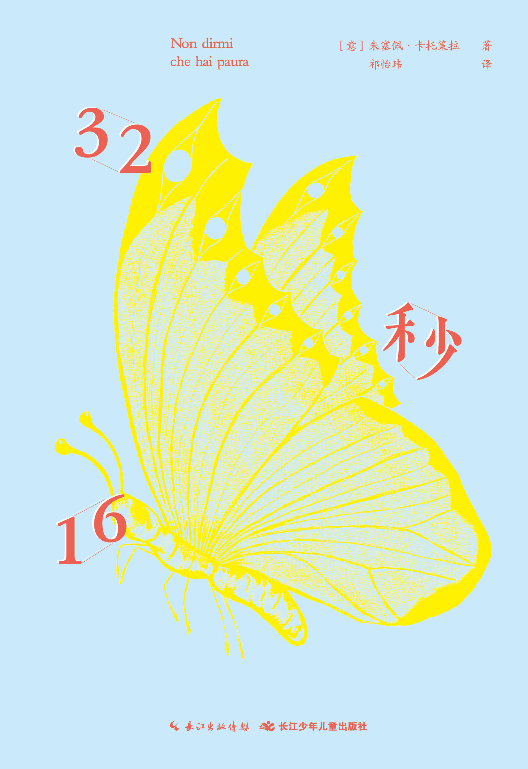 她在奥运会上出名,2008北京奥运会掌声