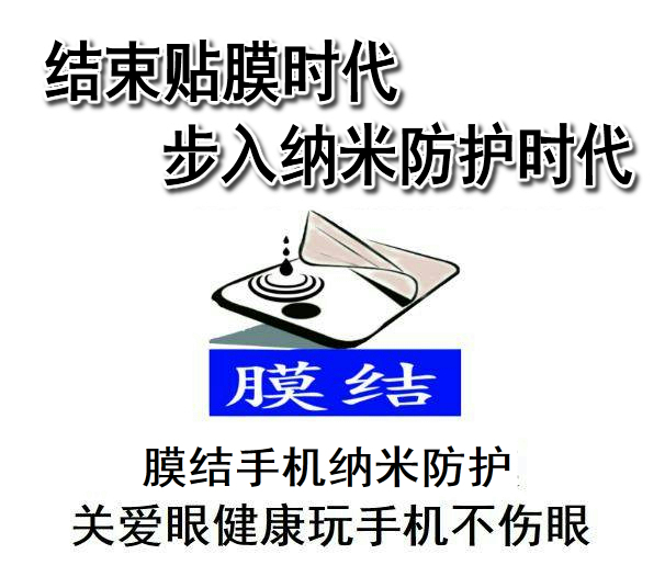 手机水晶镀膜的优点和缺点,纳米镀膜与传统手机贴膜的区别
