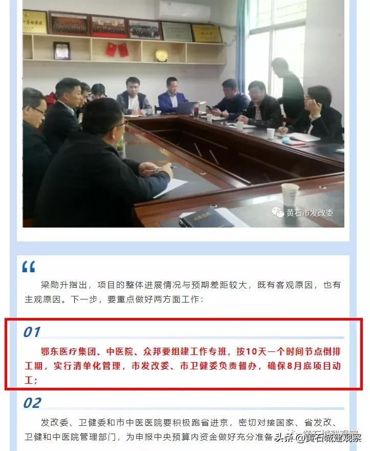 黄石中医医院扩建图纸,黄石市中医医院中医传承大楼