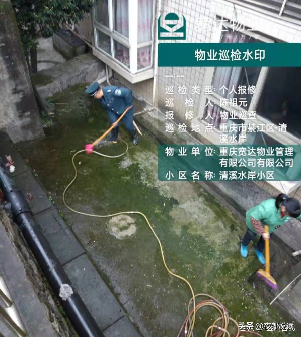 宽达物业管理中心,万盛宽达物业有限公司