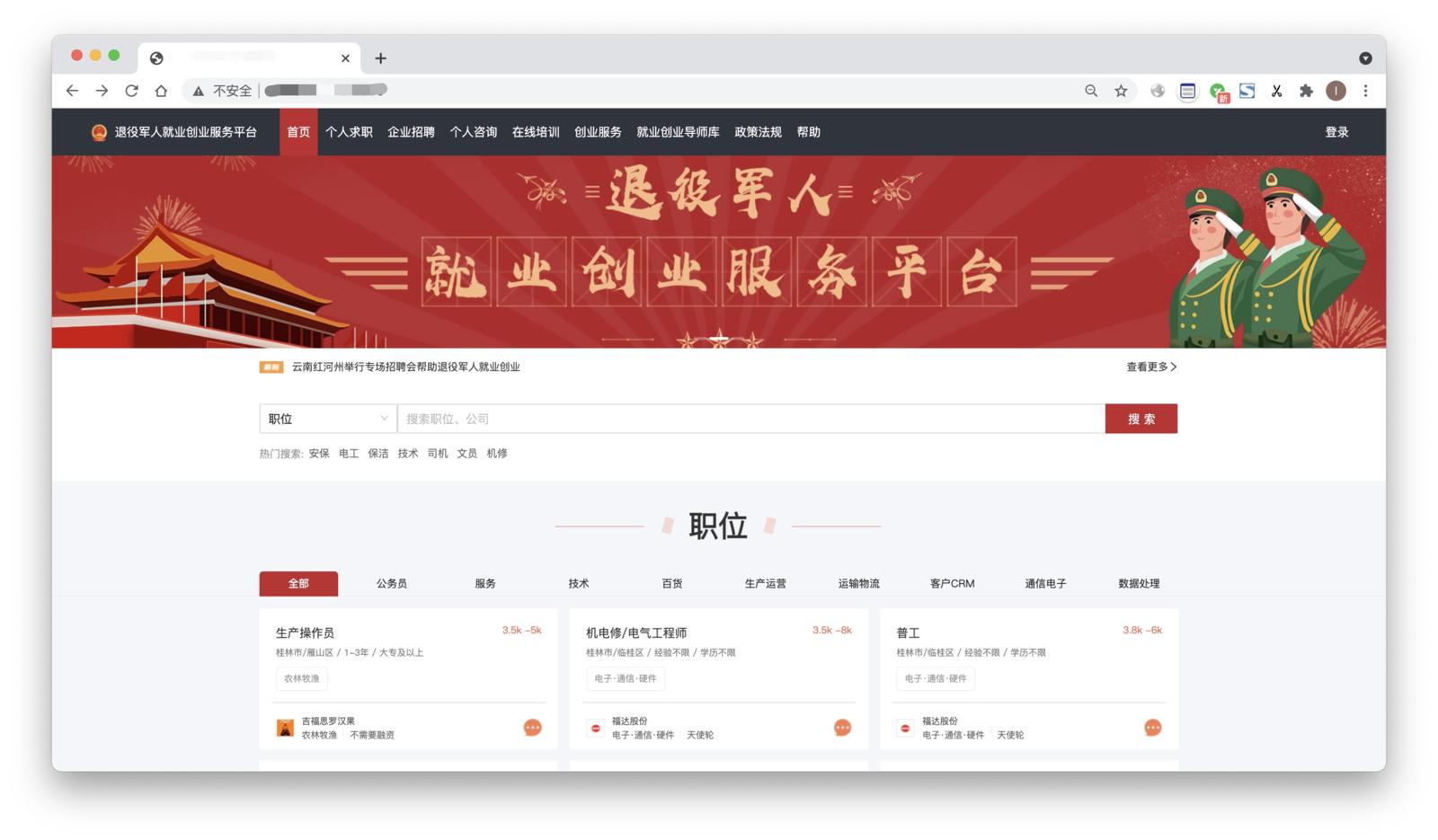 全国退役军人就业创业信息平台,退役军人创业服务平台方案