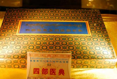 行走高原的藏医，其实博大精深，1200年前便发明了治疗癌症的方法