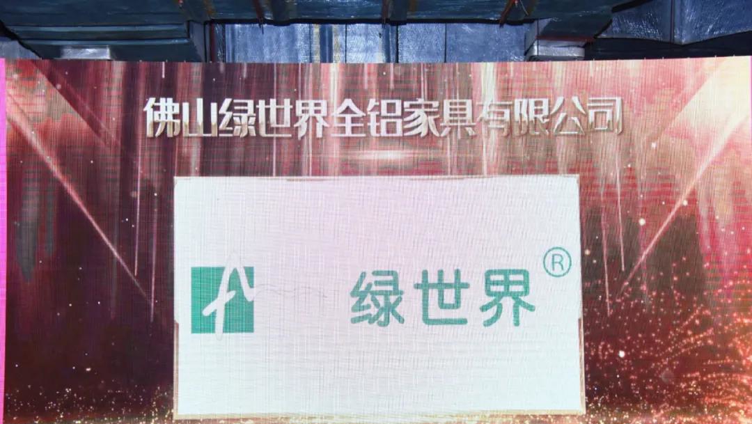 恭喜！这些全铝家居企业获“2020名润榜设计先行品牌”荣誉