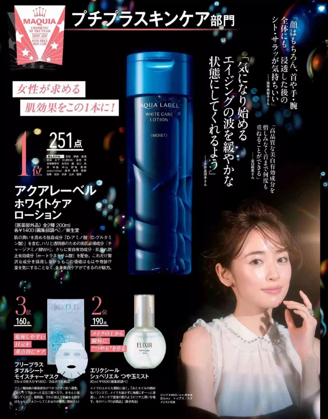 美妆大牌护肤品推荐,2020年美妆爆款排行