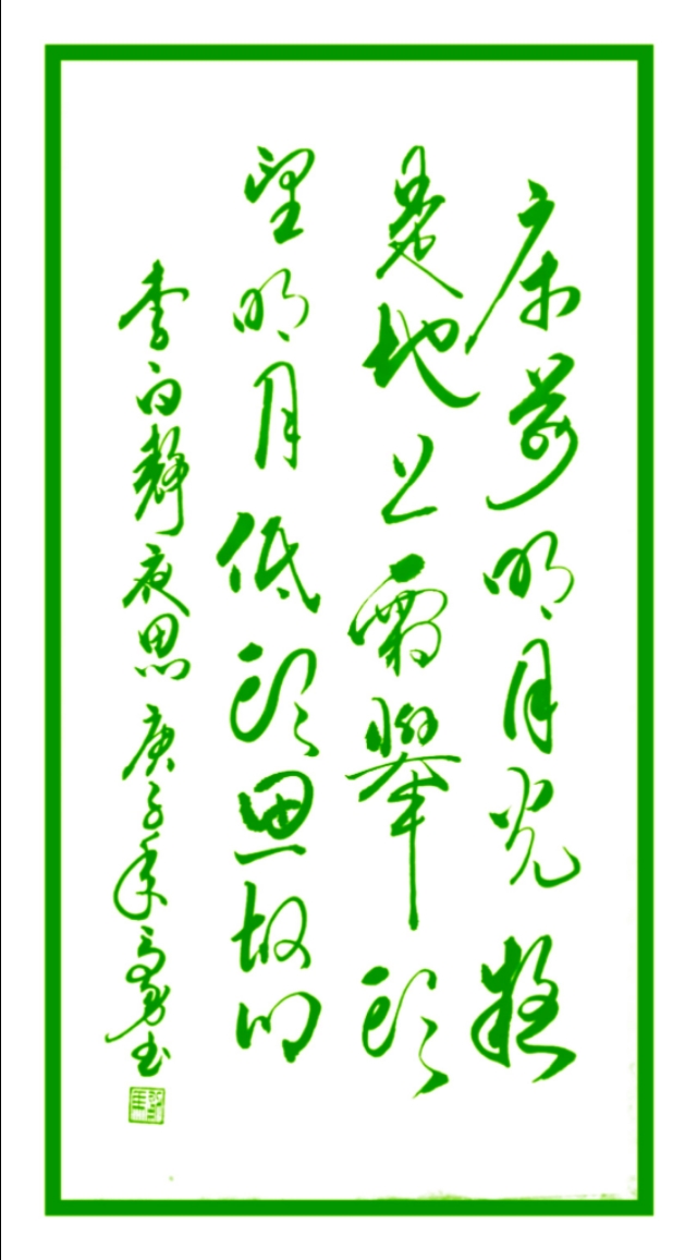 《静夜思》李白唐诗鉴赏,李白诗静夜思诞生地