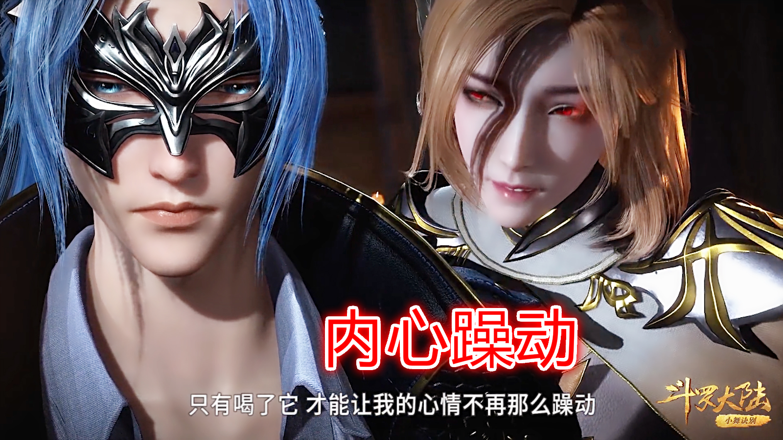 斗罗大陆：4位家长稍微再坚持一下，说不定唐三就是他们的女婿