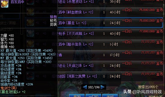 dnf110级魔神暴走buff装,地下城魔神buff换装在哪可以打到