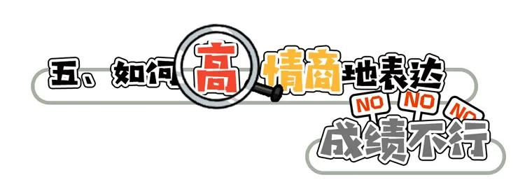 高情商骂人与低情商骂人对比,骂人情商低神句让别人无力反驳