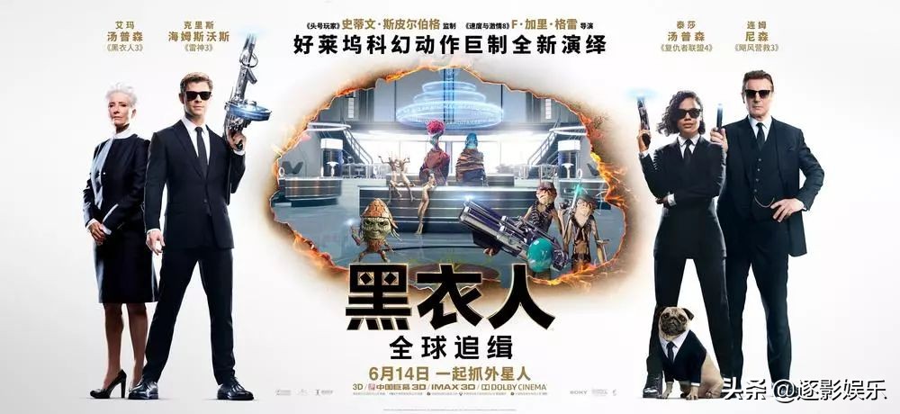 黑衣人4全球追缉什么时候上映的,黑衣人4全球追缉完整版免费观看