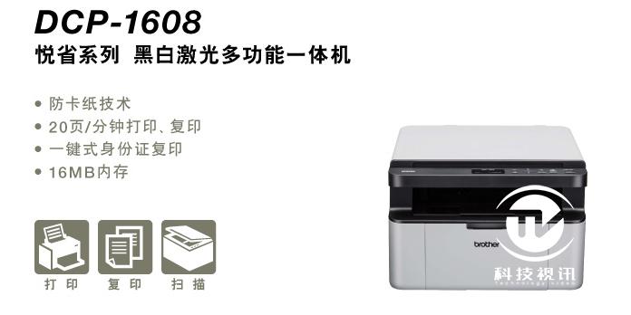 最新款兄弟彩色激光一体机,兄弟口碑最好的激光一体机