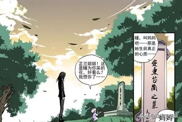 偷星九月天知音漫客漫画,知音漫客上的偷星九月天