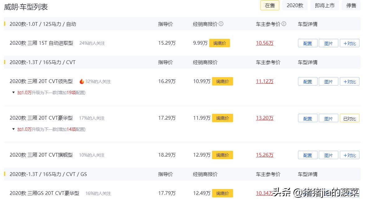 别克英朗与威朗对比,别克英朗和别克威朗哪个性价比高