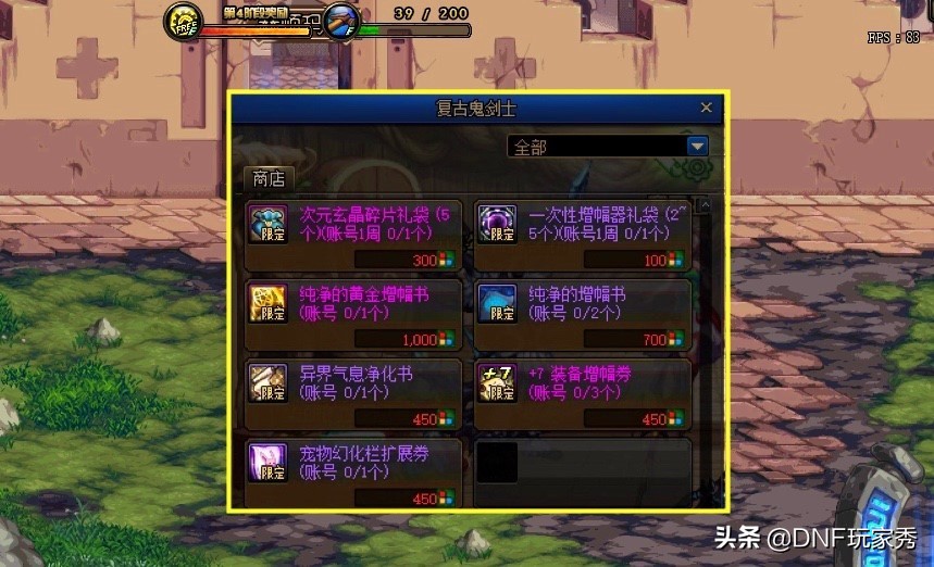 dnf水友脱坑却增幅20巨剑成功,dnf新活动打团领增幅券