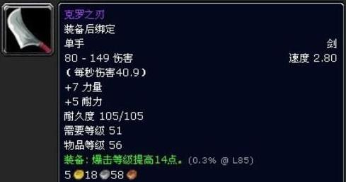 魔兽世界怀旧服十大必装,魔兽世界怀旧服原来的模样