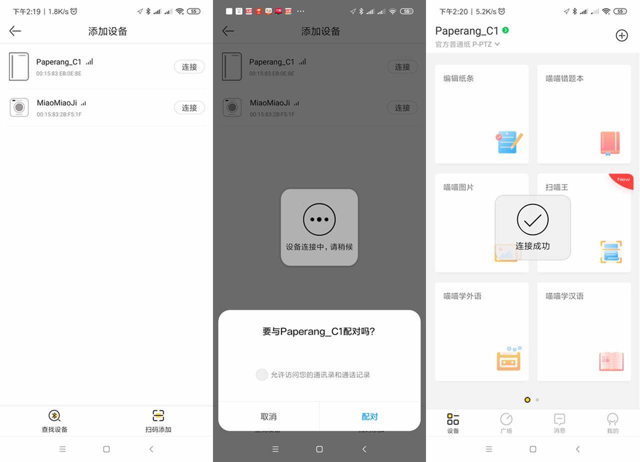 喵喵机热敏打印机怎么打印文档,热敏打印机改造喵喵机