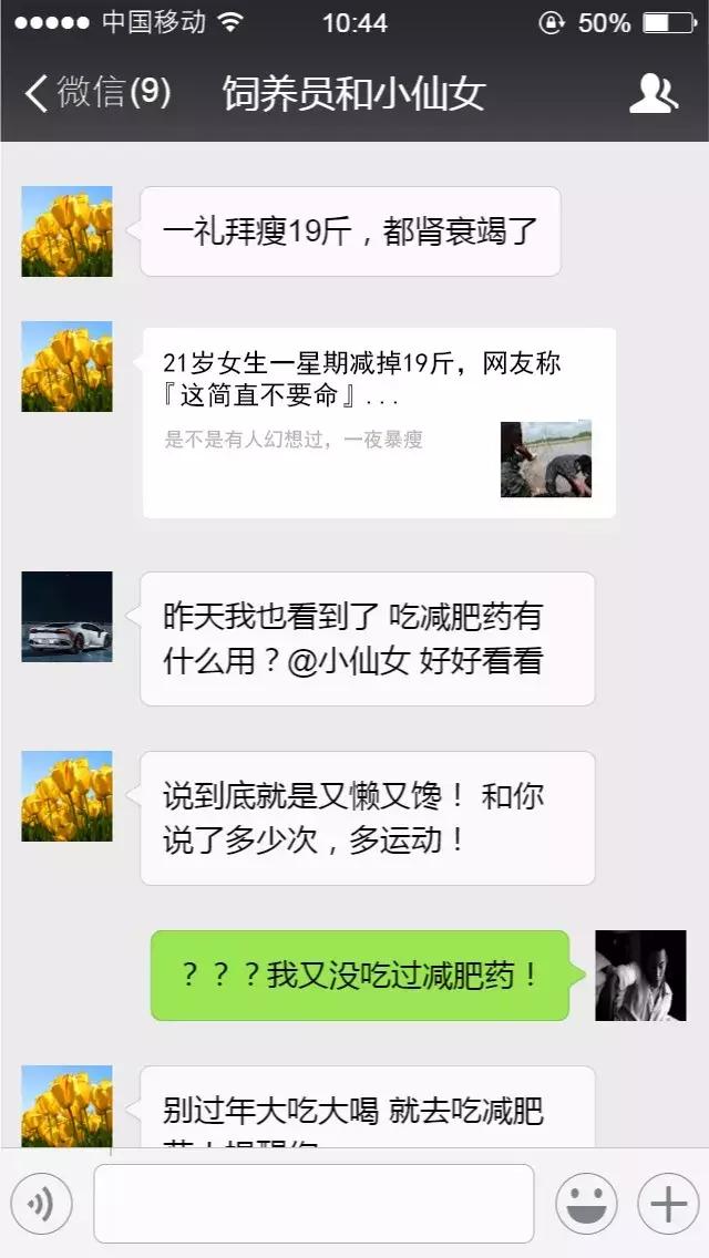 我们冒着收到律师函的危险，也要揭穿“夺命”*肥药减**的黑幕