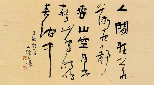 为什么老一辈书法名家都被颠覆,当代书法圈挨骂的人