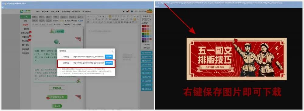 一键提取公众号封面图、*载下**视频，让你的排版效率提升3倍！