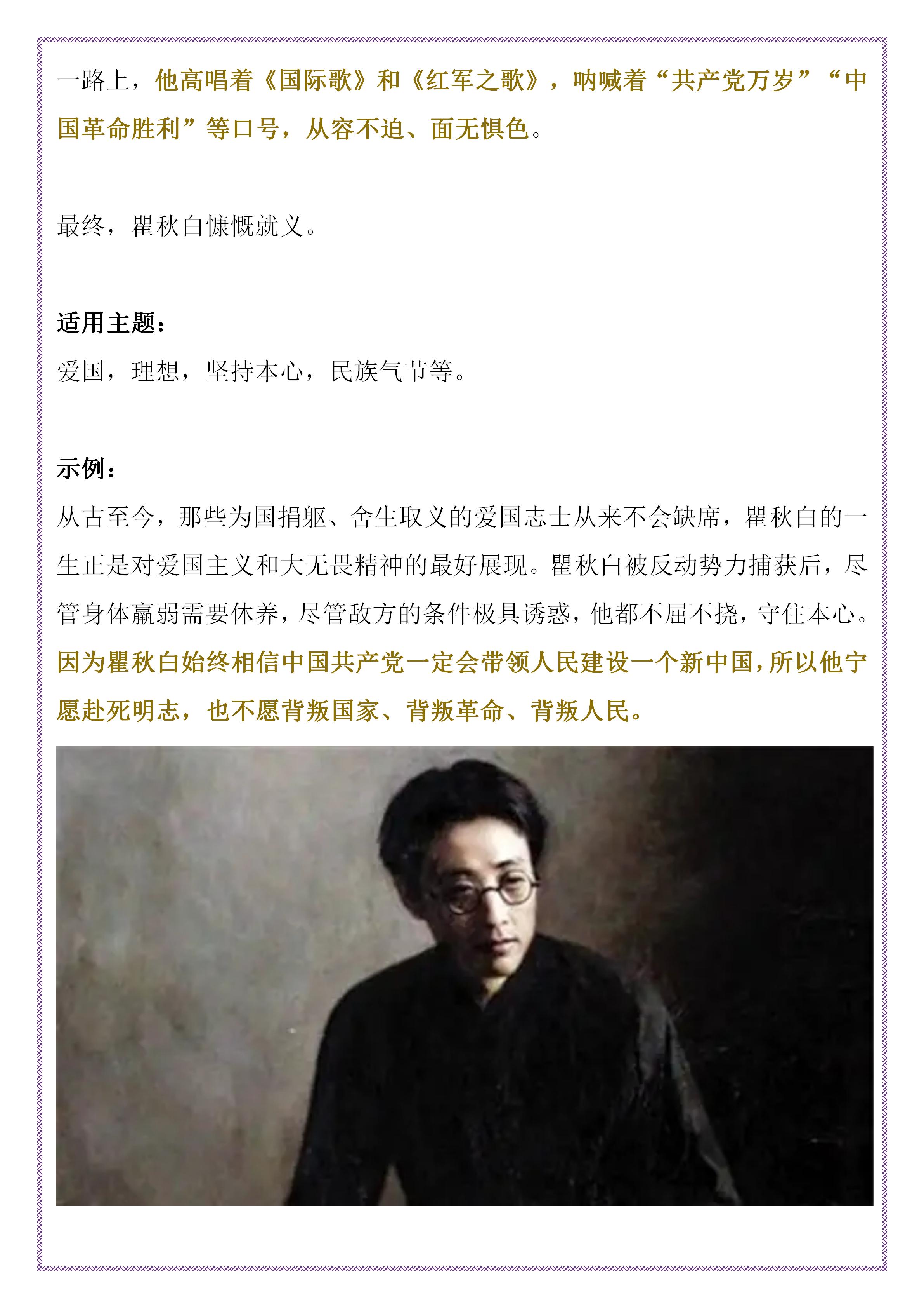 建党100周年新闻稿标题,建党百年英雄人物标题