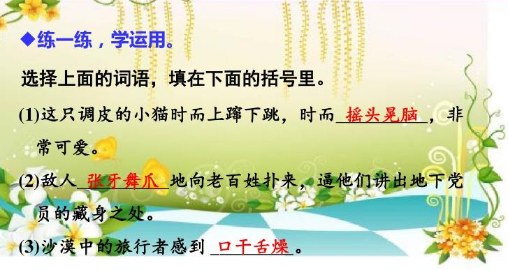 统编版三年级上册语文新课程答案,人教版三年级上册语文课后练习题