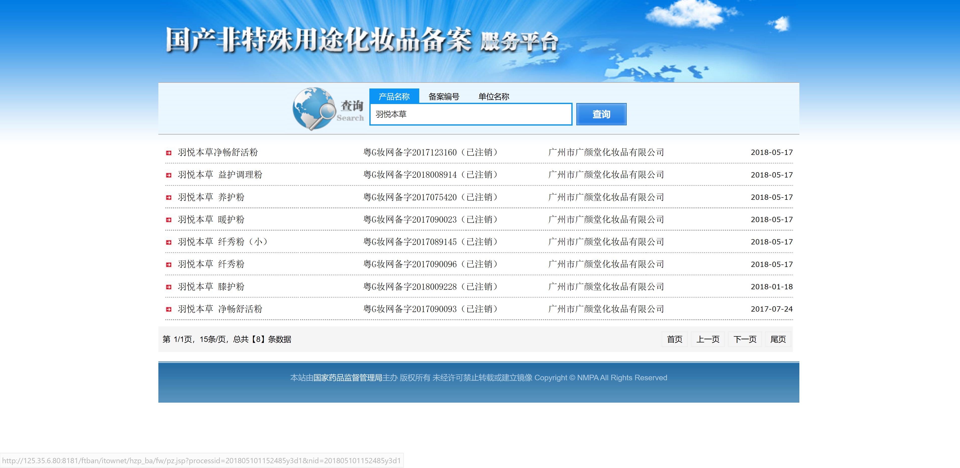 央视商城优选?是权威护驾,还是胡编乱造?
