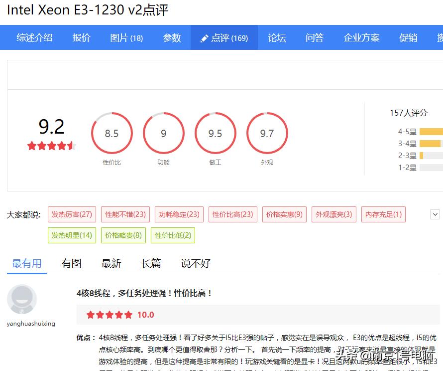 英特尔最具性价比的几款cpu,英特尔i51035g1和amd锐龙5500u