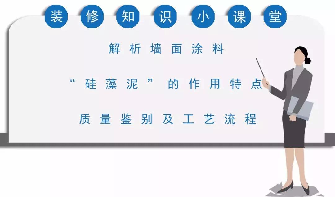 硅藻泥如何辨别真假,硅藻泥漆如何辨别真假