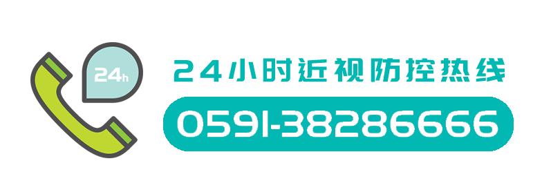 福州东南眼科检查手续,福州东南眼科医院查病历
