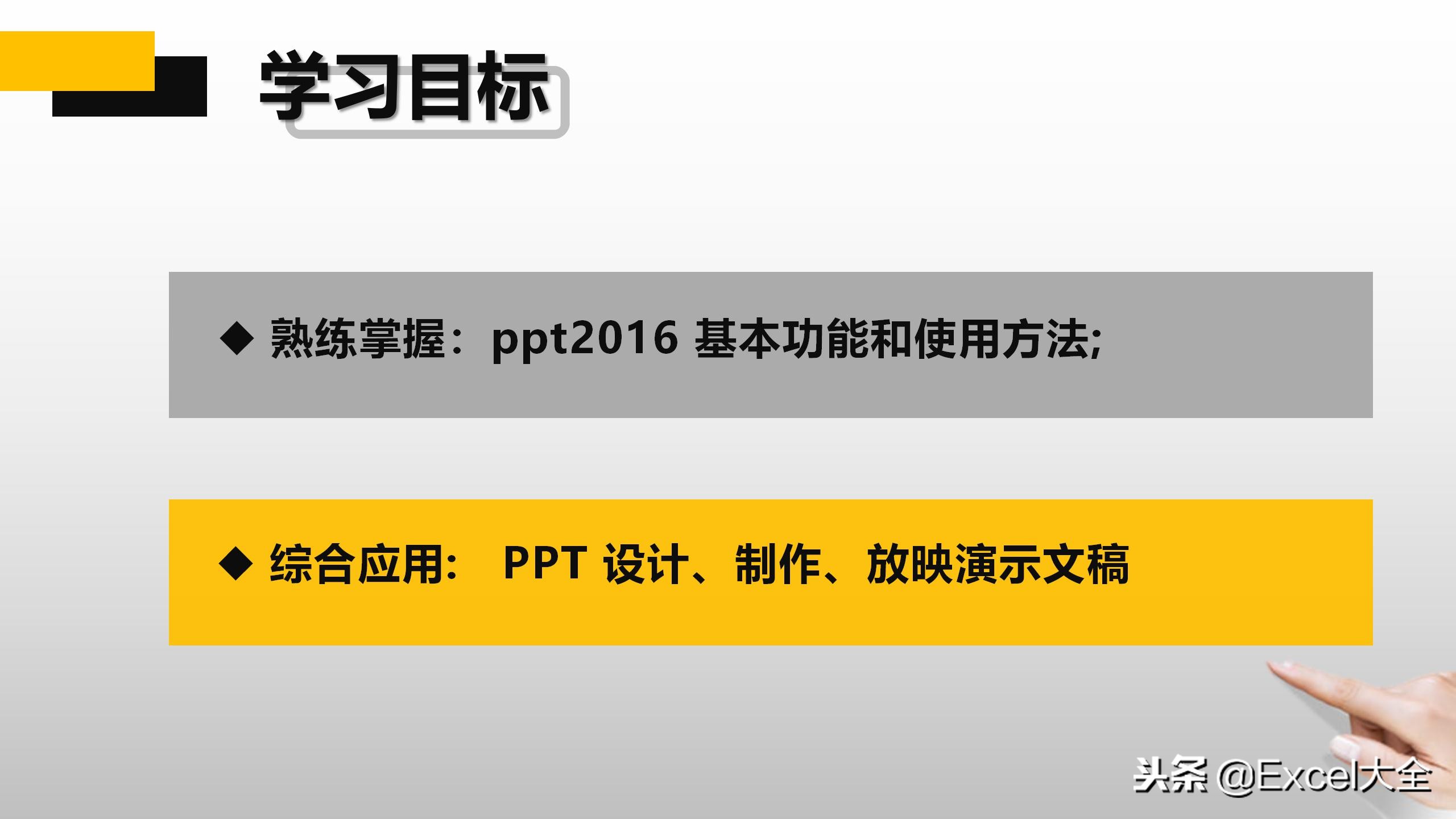 适合新手小白学习的ppt课程,51ppt入门基础教程